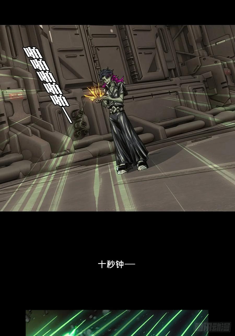 大象无形 第四百四十五章_师弟中 第32页