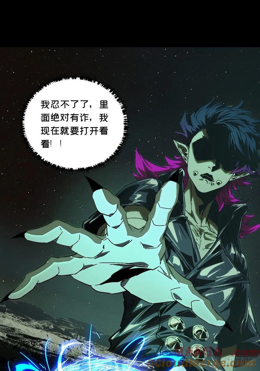 大象无形 第四百四十五章_师弟中 第43页