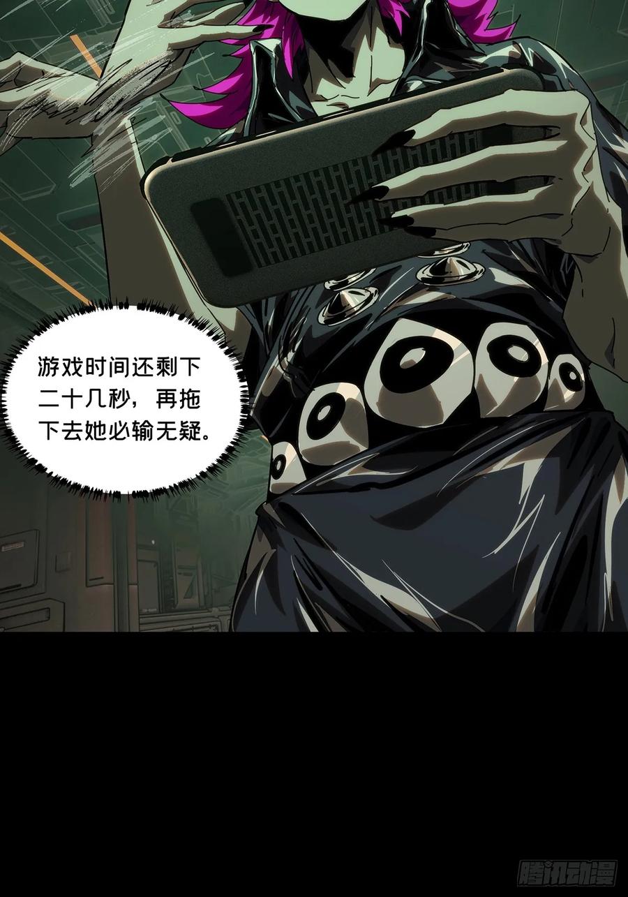 大象无形 第四百四十五章_师弟中 第36页