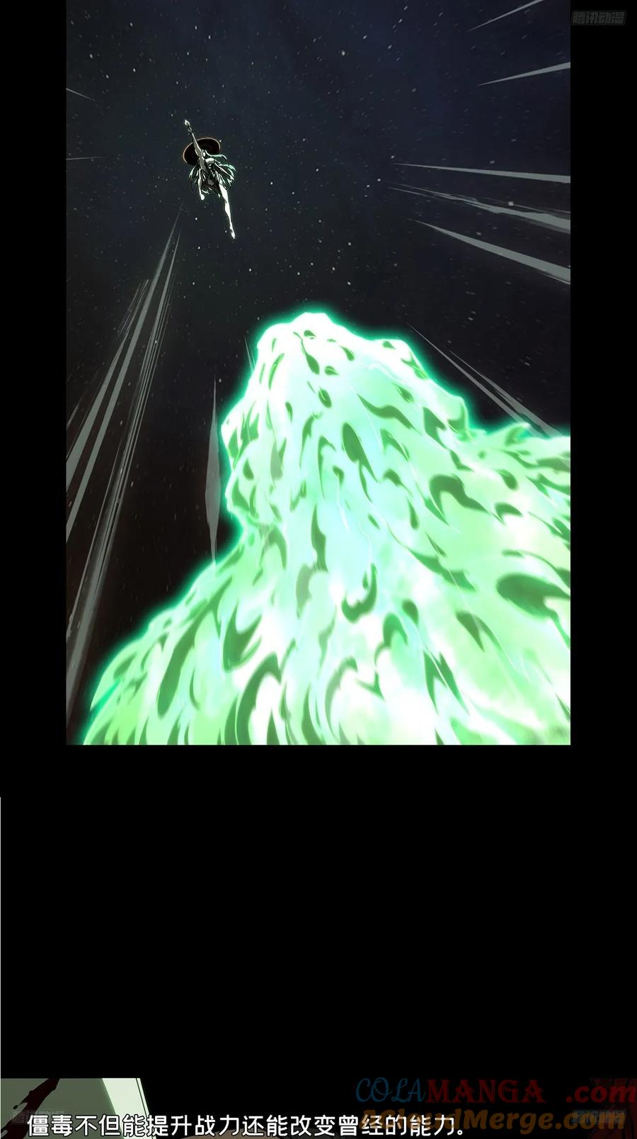 大象无形 第四百四十五章_师弟中 第7页