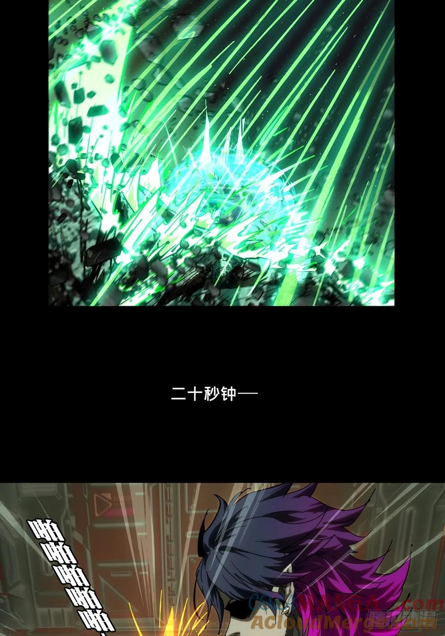 大象无形 第四百四十五章_师弟中 第33页