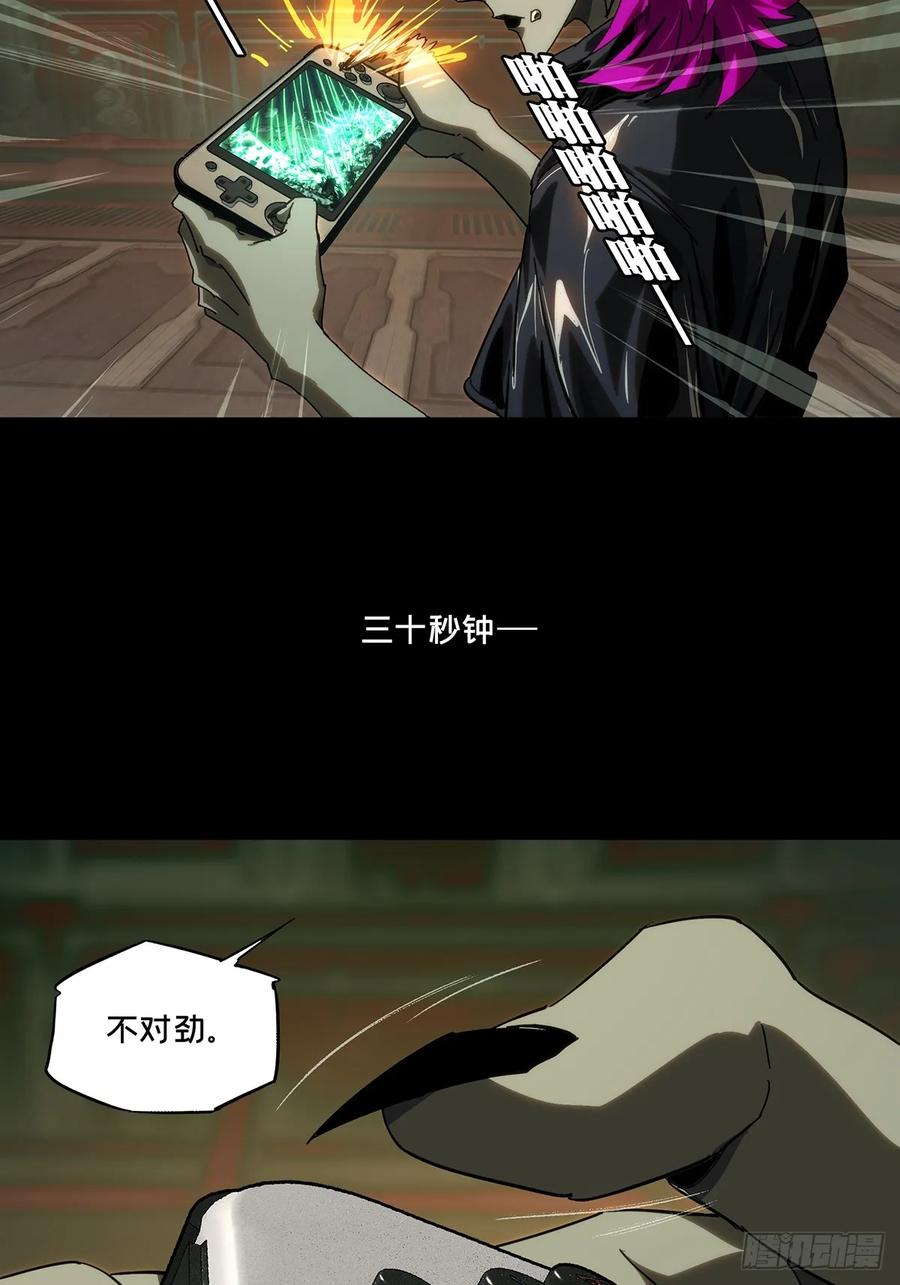 大象无形 第四百四十五章_师弟中 第34页