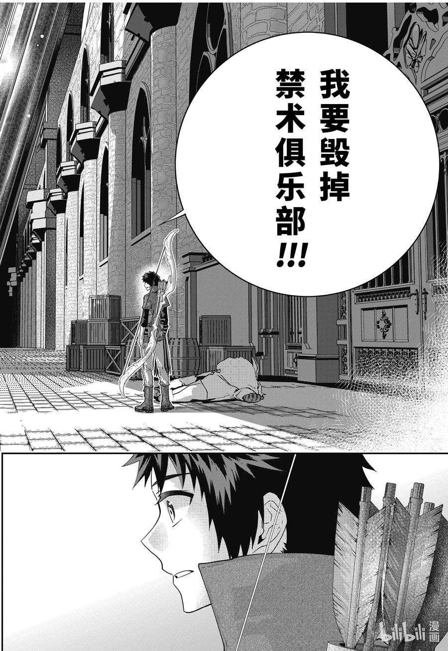 最终幻想 迷途的异乡人 48 苦恼的旋律 第26页