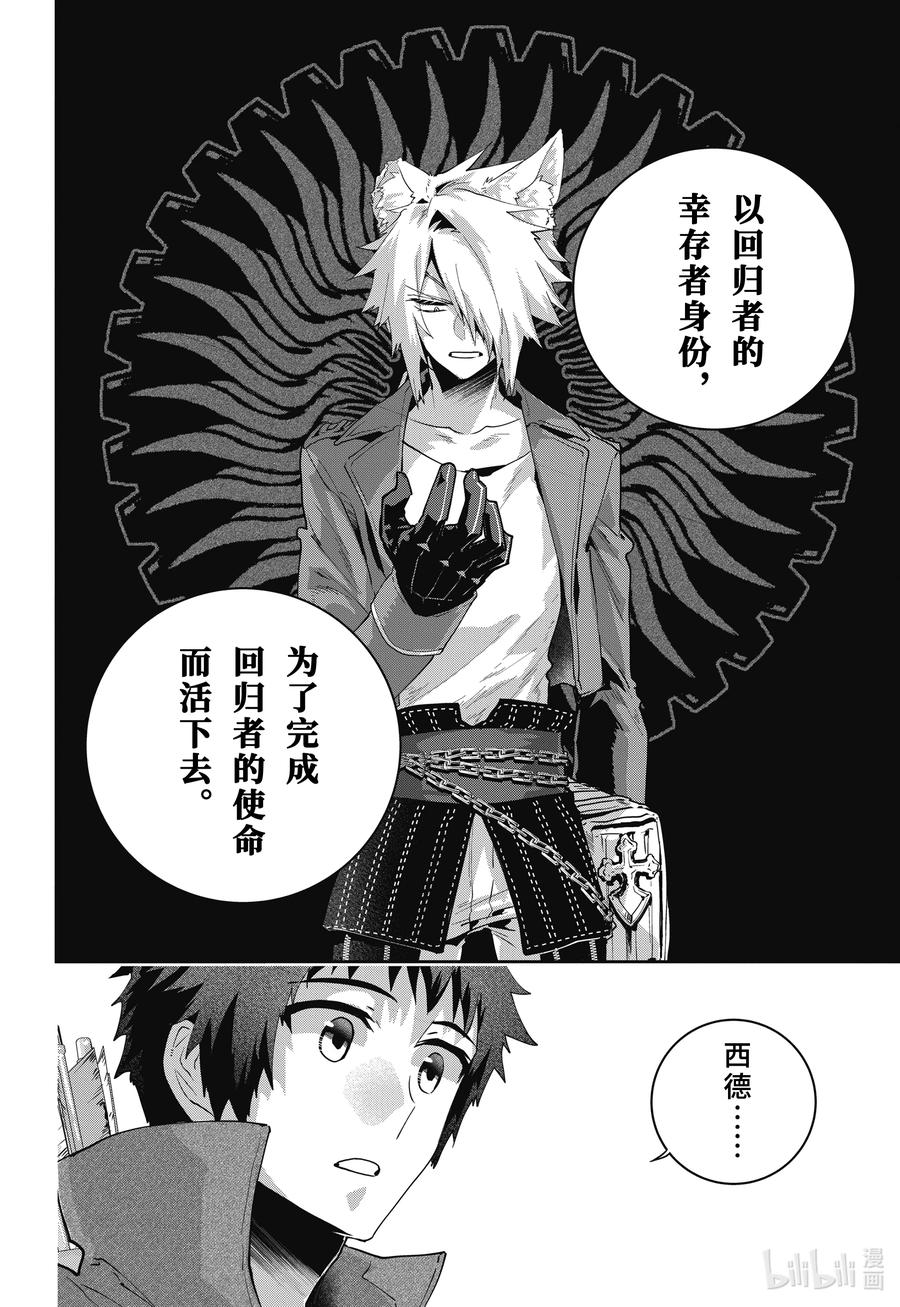 最终幻想 迷途的异乡人 48 苦恼的旋律 第18页