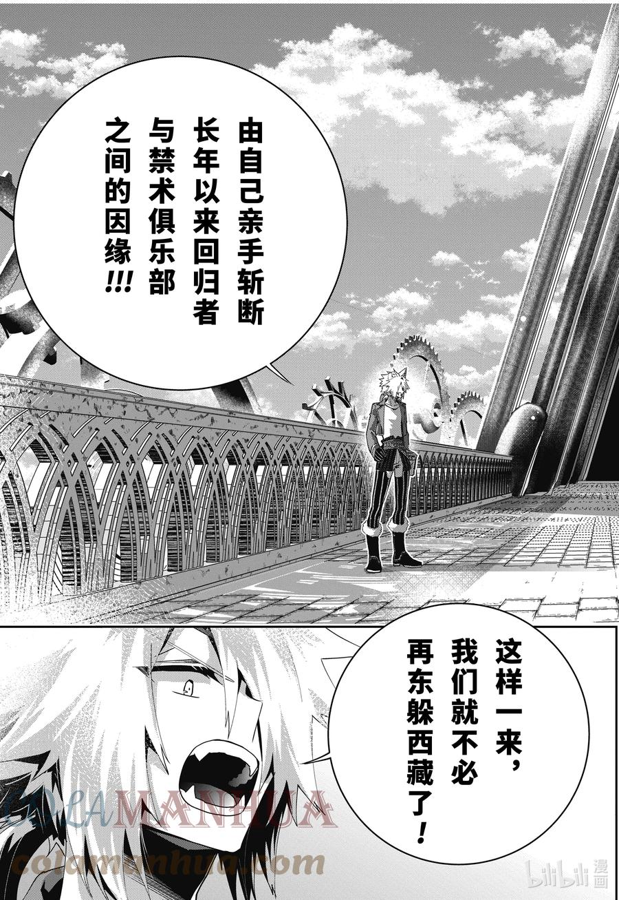 最终幻想 迷途的异乡人 48 苦恼的旋律 第27页