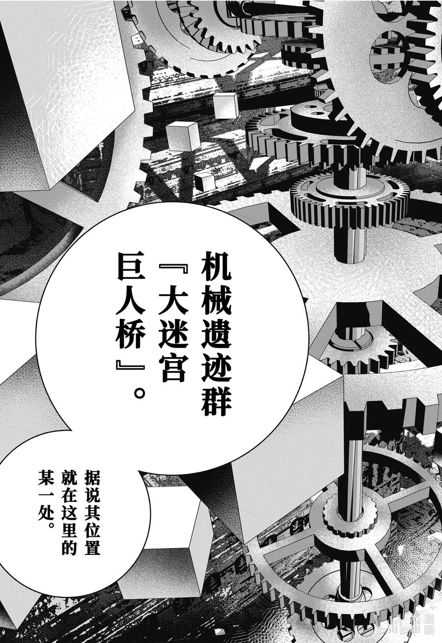 最终幻想 迷途的异乡人 49 昏暗的深处 第10页