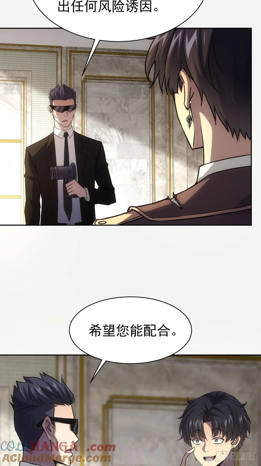 《诡异游戏：我靠亿万功德氪通关》第64话 厄运缠身 第13页