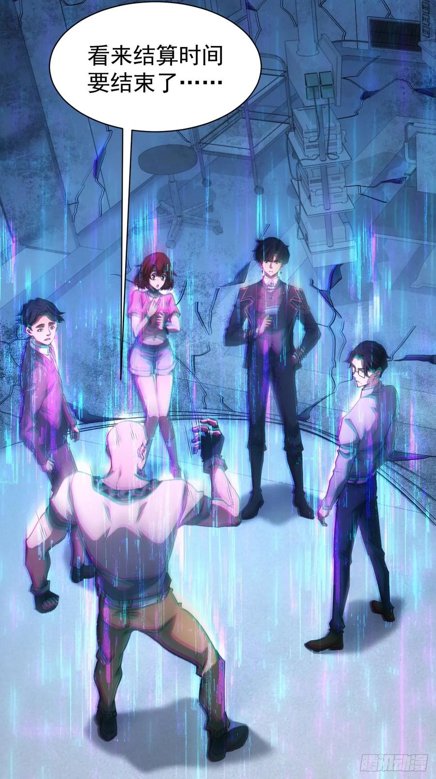 《诡异游戏：我靠亿万功德氪通关》第64话 厄运缠身 第4页