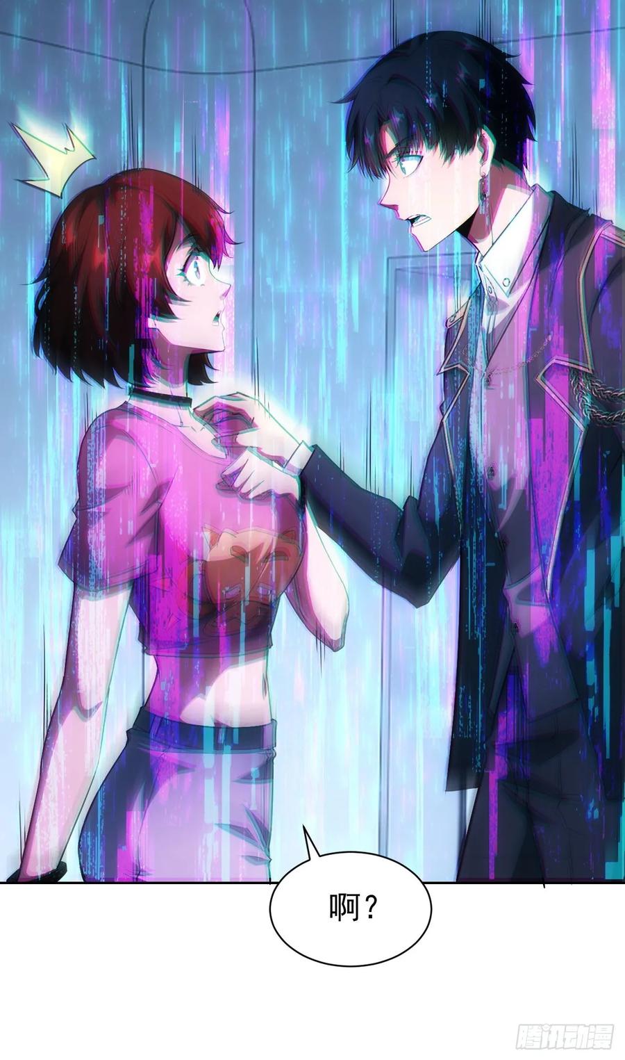 《诡异游戏：我靠亿万功德氪通关》第64话 厄运缠身 第6页