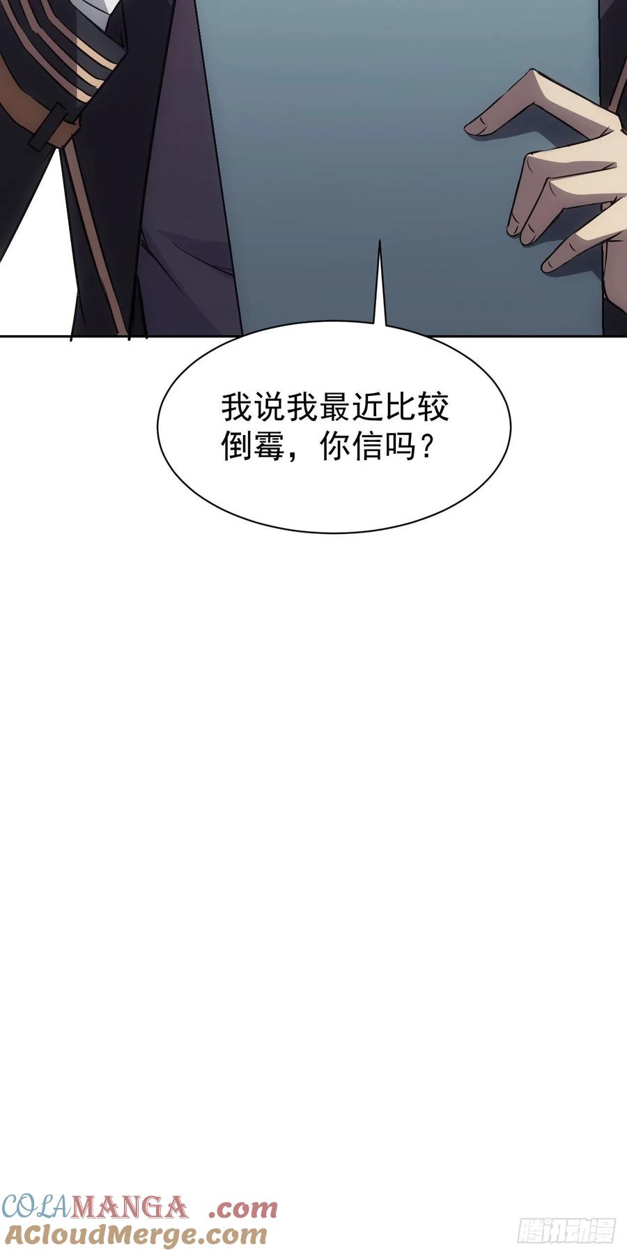 《诡异游戏：我靠亿万功德氪通关》第64话 厄运缠身 第27页