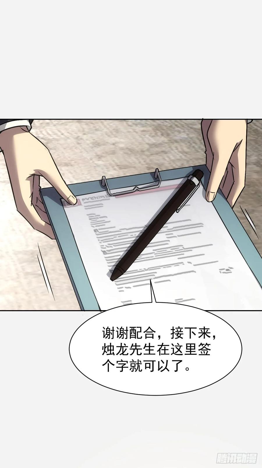 《诡异游戏：我靠亿万功德氪通关》第64话 厄运缠身 第16页