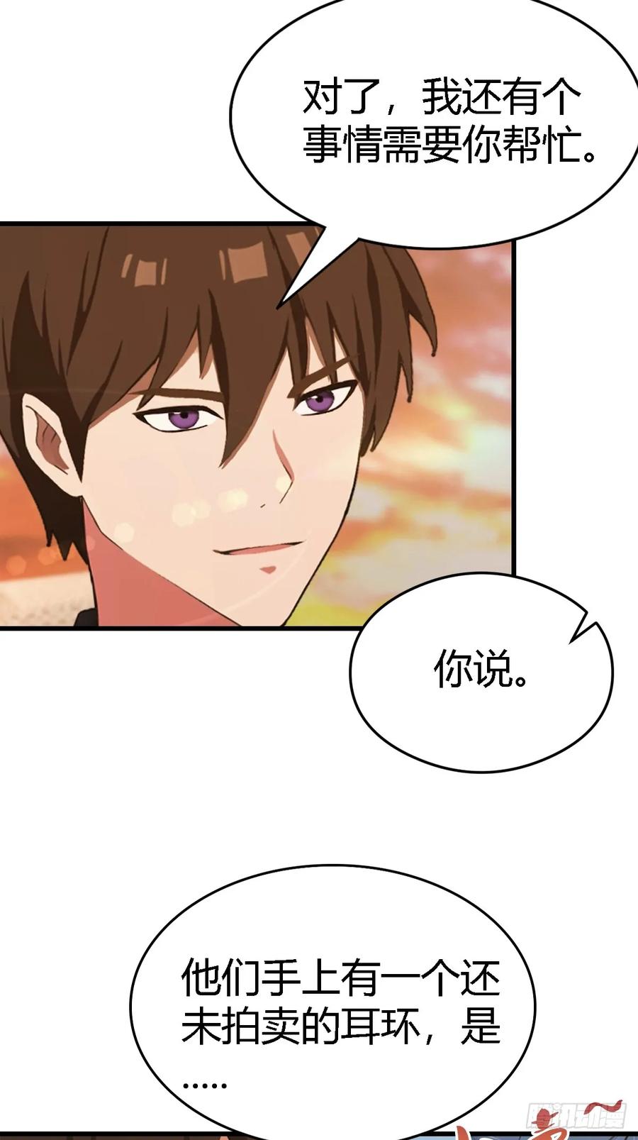 《都市圣手：我即医武巅峰》第73话 母亲的遗物 第24页