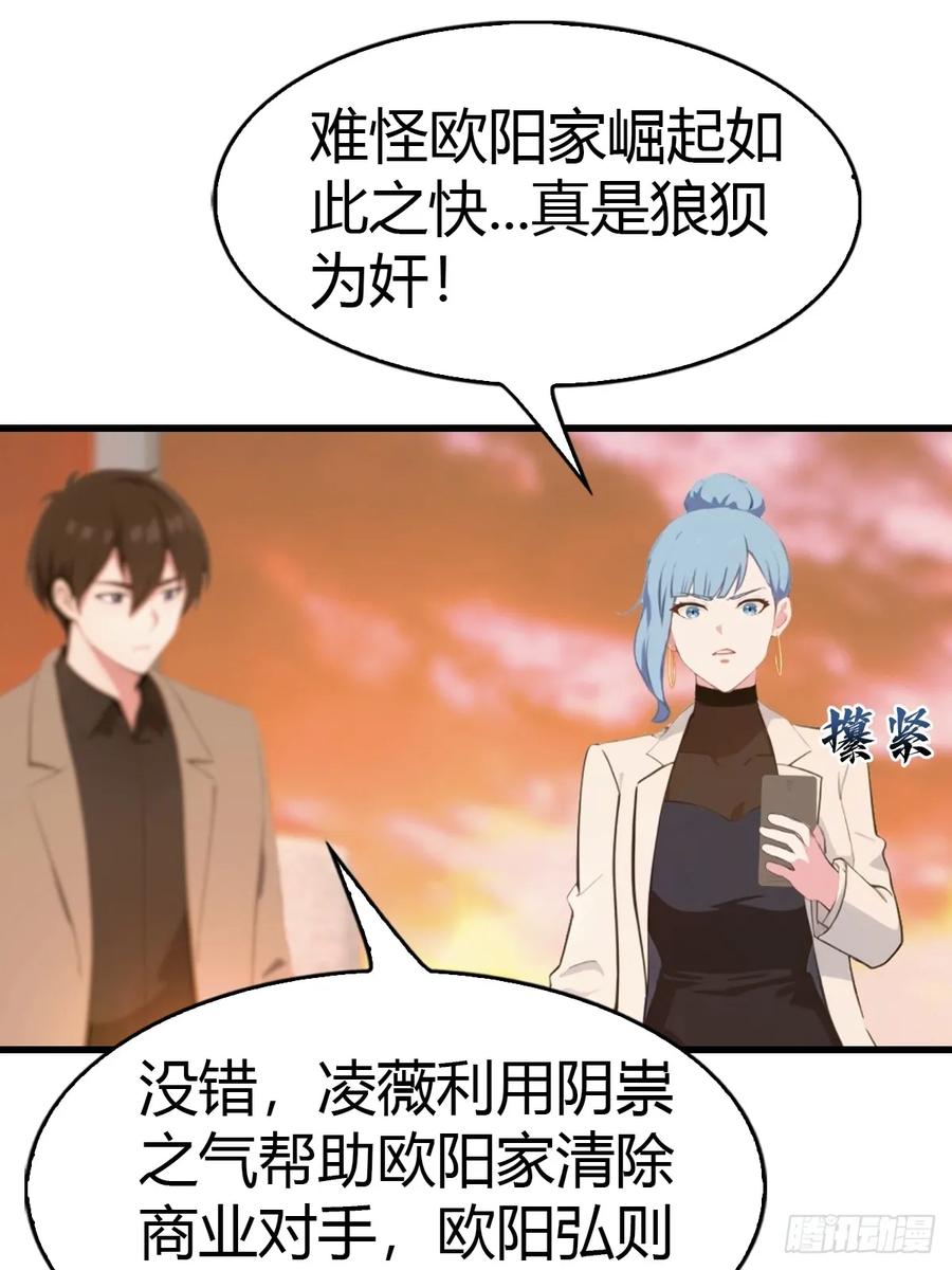 《都市圣手：我即医武巅峰》第73话 母亲的遗物 第18页