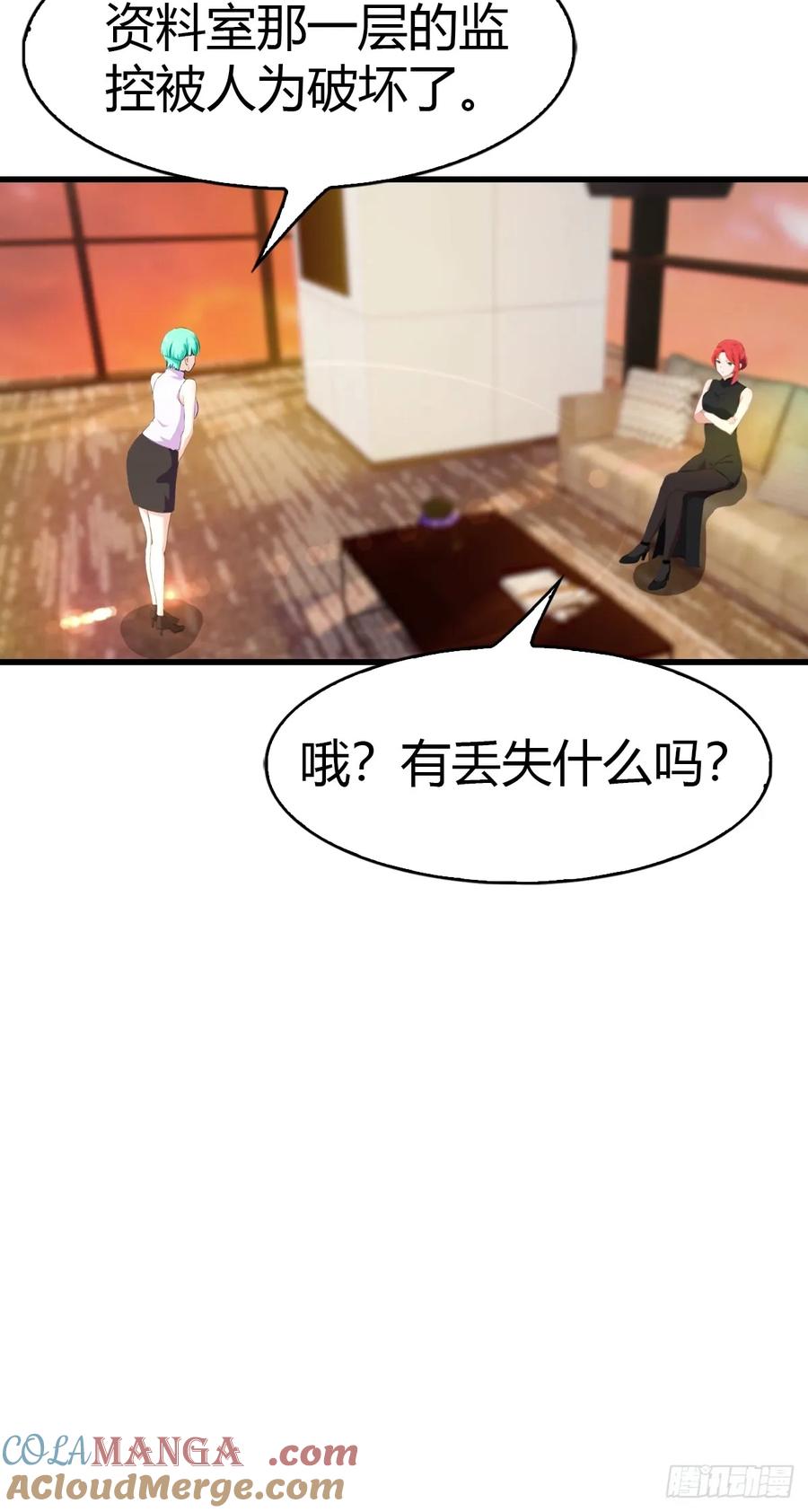 《都市圣手：我即医武巅峰》第73话 母亲的遗物 第11页