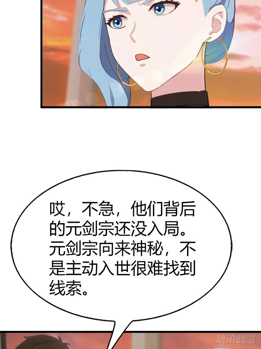 《都市圣手：我即医武巅峰》第73话 母亲的遗物 第20页