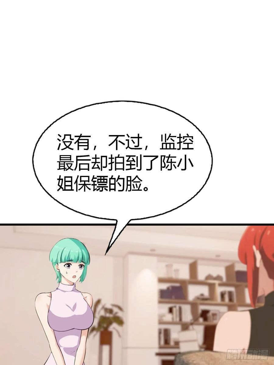 《都市圣手：我即医武巅峰》第73话 母亲的遗物 第12页