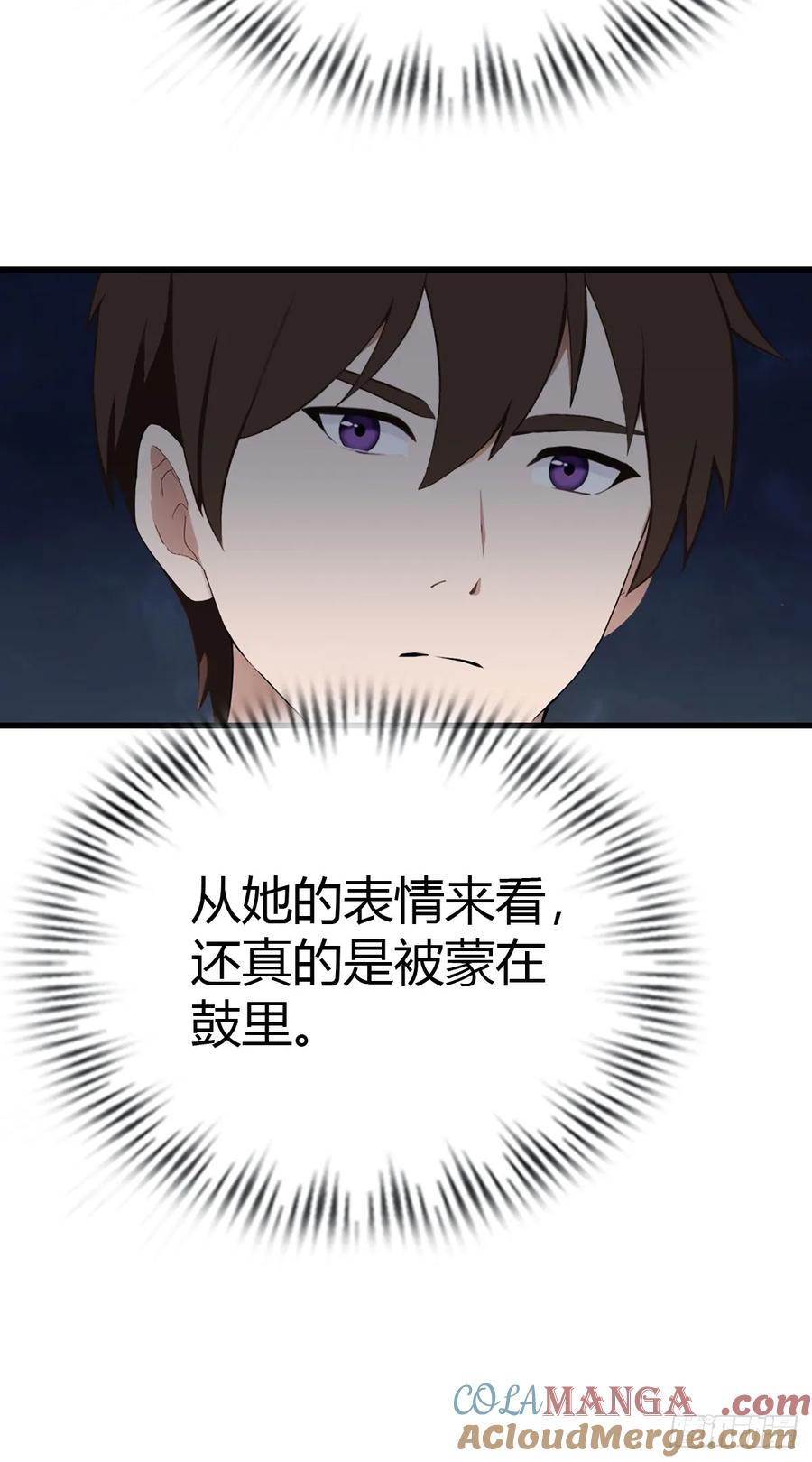 《都市圣手：我即医武巅峰》第77话 拍卖会的阴谋 第19页