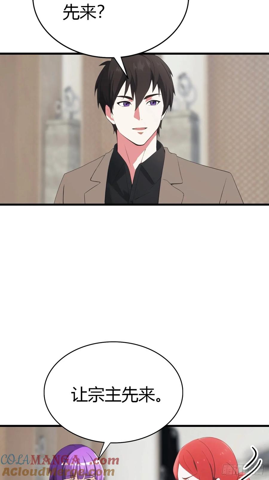《都市圣手：我即医武巅峰》第77话 拍卖会的阴谋 第7页
