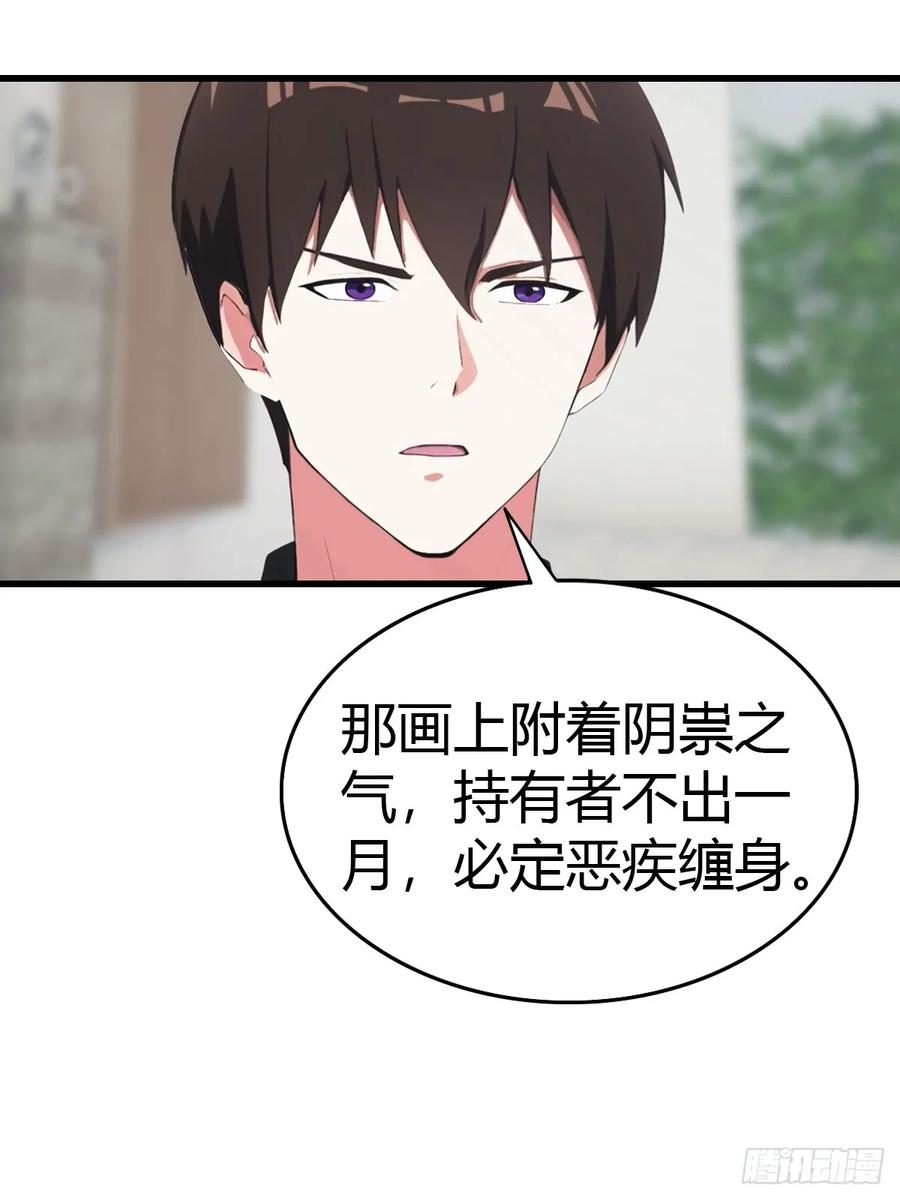 《都市圣手：我即医武巅峰》第77话 拍卖会的阴谋 第16页