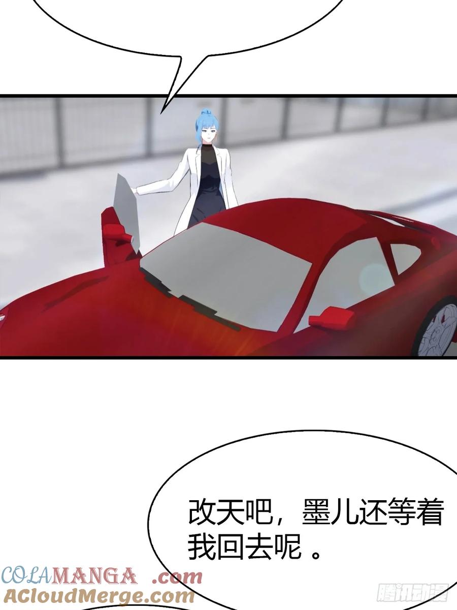 《都市圣手：我即医武巅峰》第77话 拍卖会的阴谋 第33页