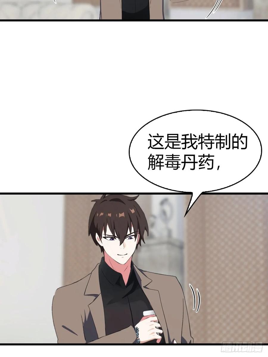 《都市圣手：我即医武巅峰》第77话 拍卖会的阴谋 第22页
