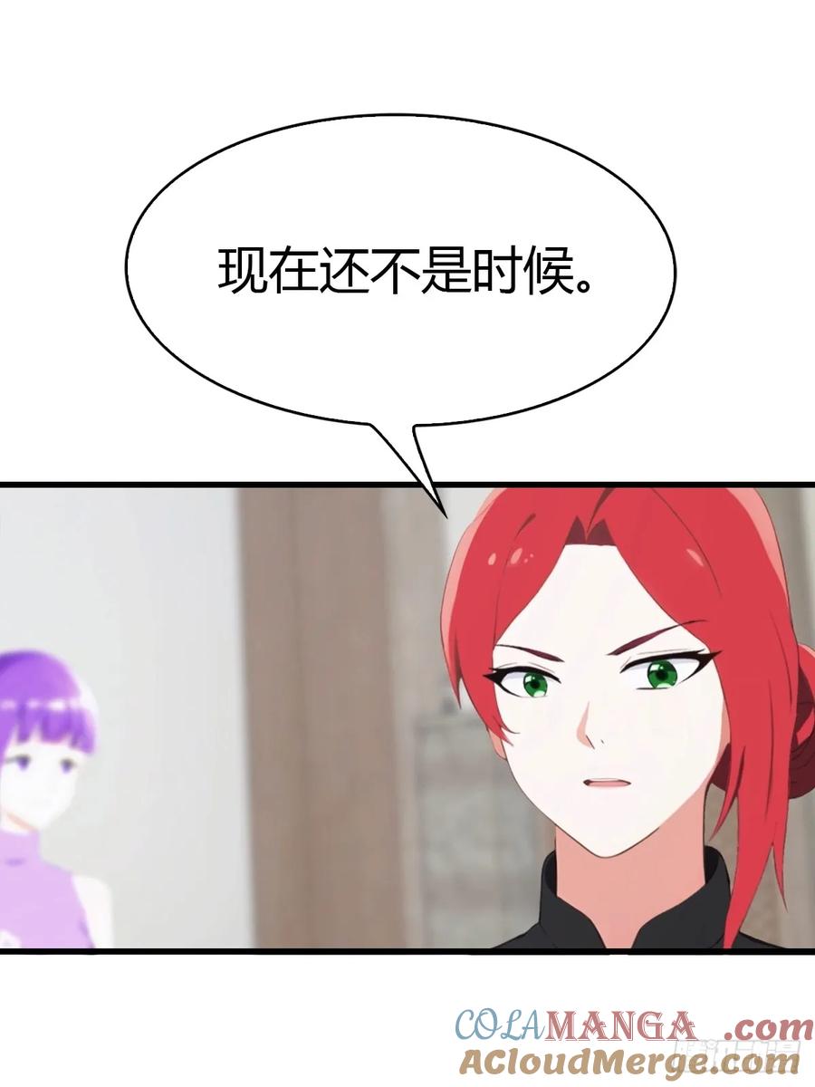 《都市圣手：我即医武巅峰》第77话 拍卖会的阴谋 第27页