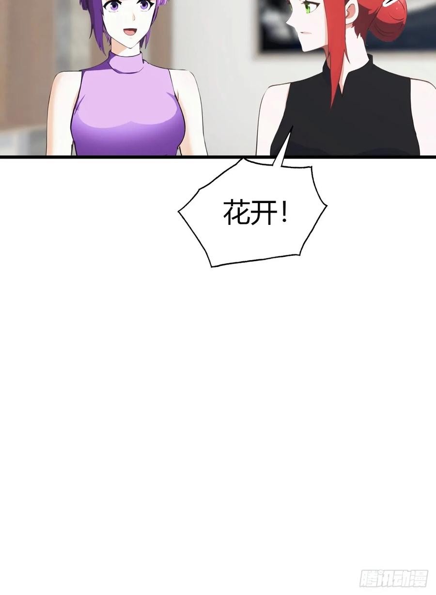 《都市圣手：我即医武巅峰》第77话 拍卖会的阴谋 第8页