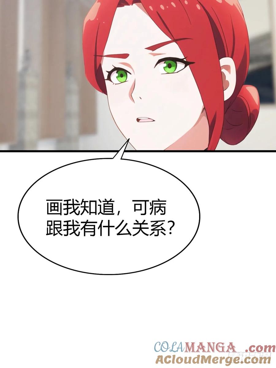 《都市圣手：我即医武巅峰》第77话 拍卖会的阴谋 第15页