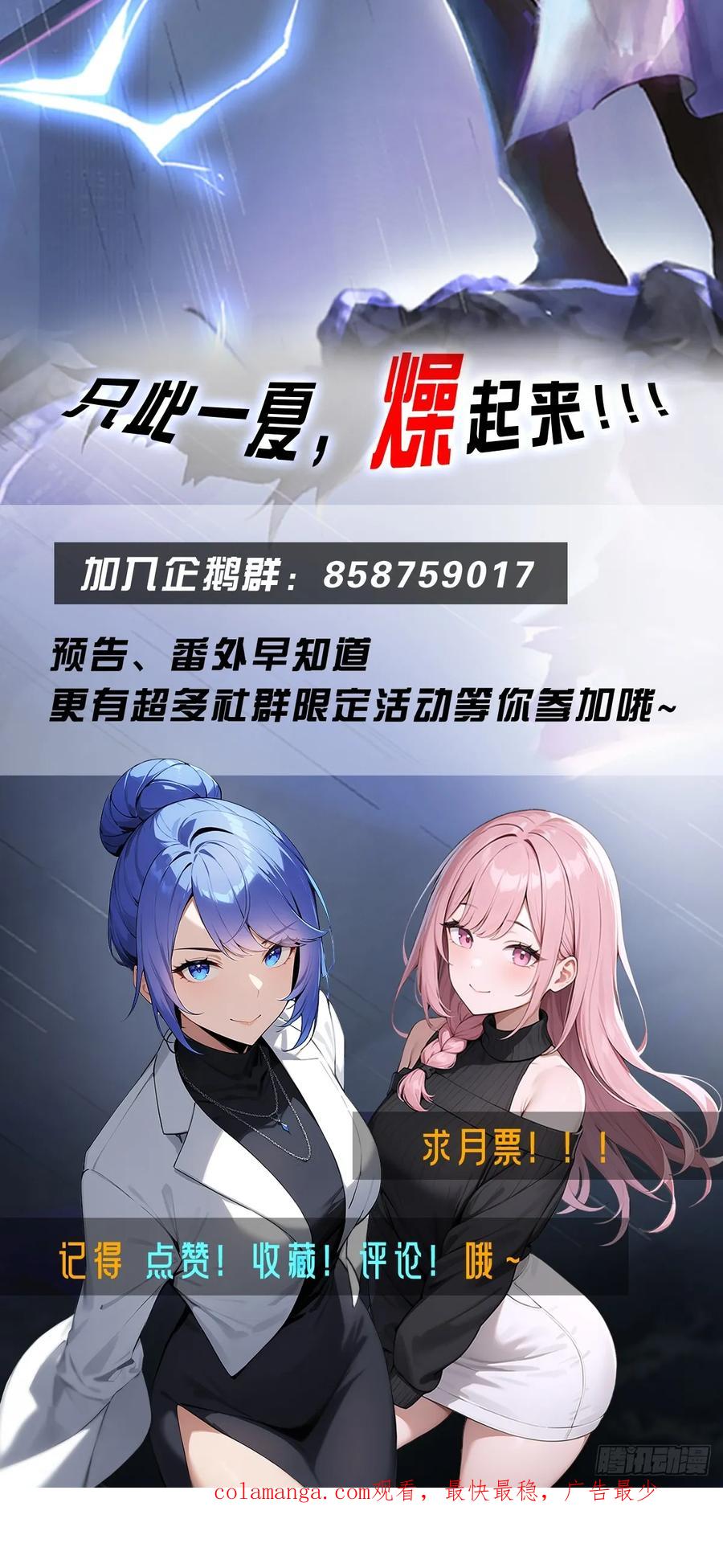 《都市圣手：我即医武巅峰》第77话 拍卖会的阴谋 第36页