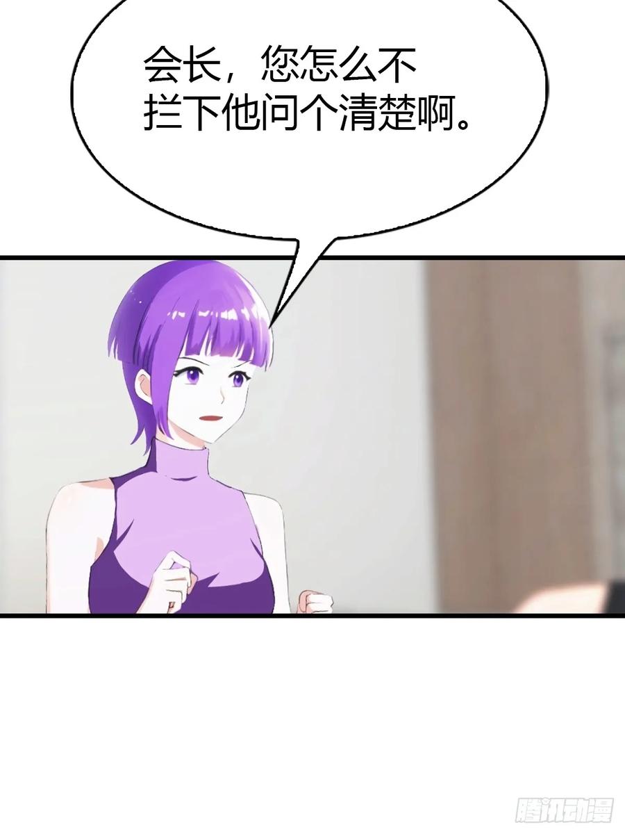 《都市圣手：我即医武巅峰》第77话 拍卖会的阴谋 第26页