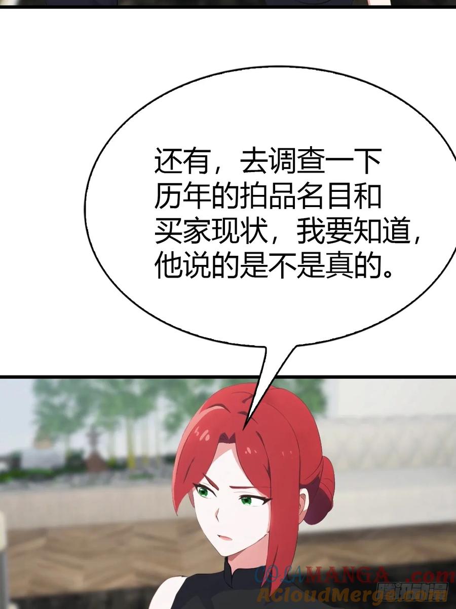 《都市圣手：我即医武巅峰》第77话 拍卖会的阴谋 第29页