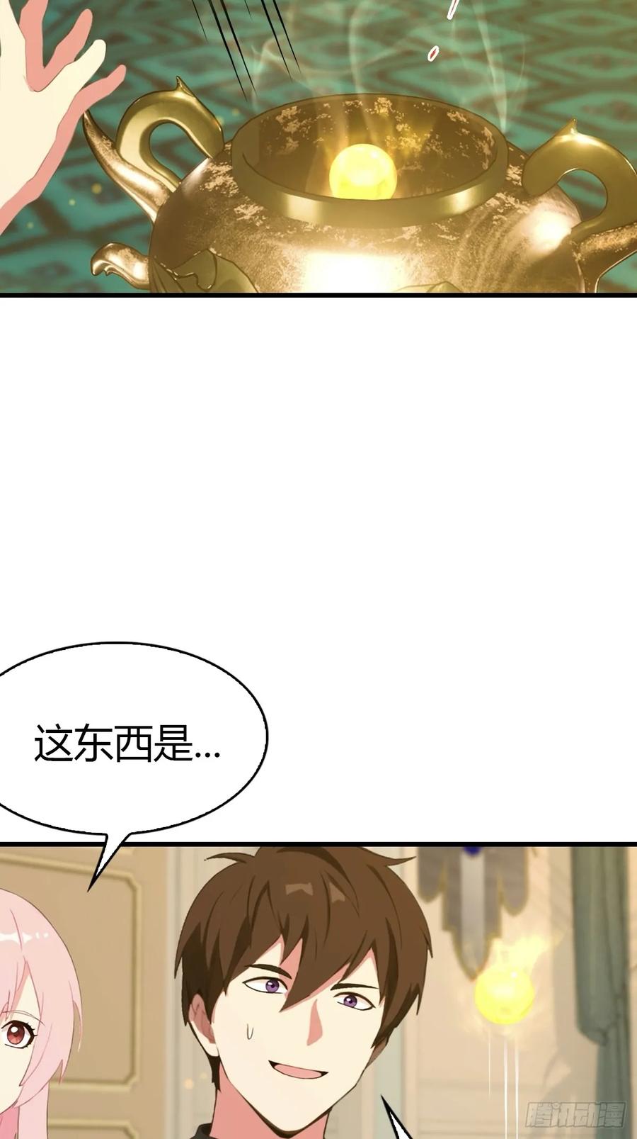 《都市圣手：我即医武巅峰》第81话 男女搭配，干活不累 第6页