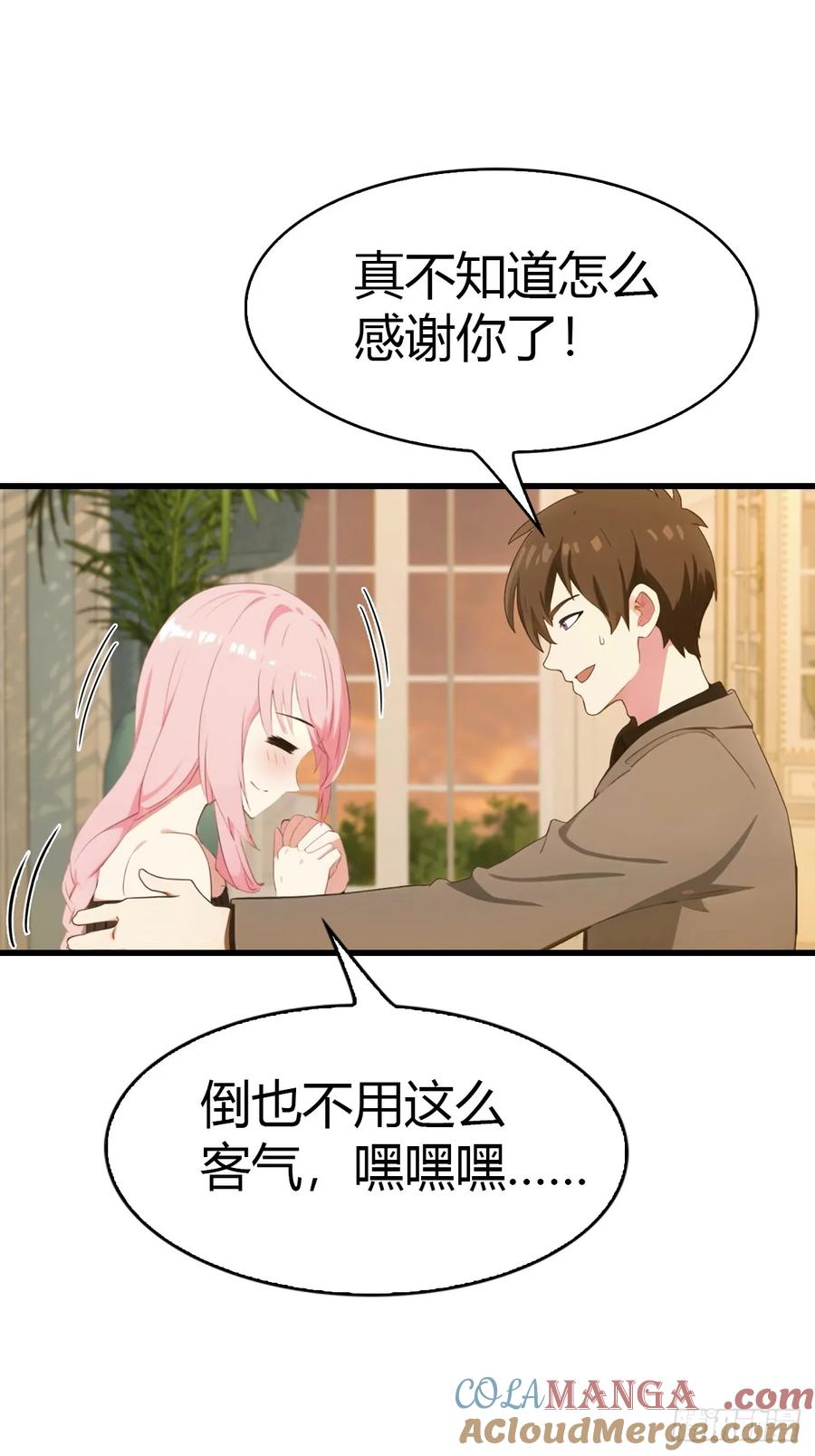 《都市圣手：我即医武巅峰》第81话 男女搭配，干活不累 第9页