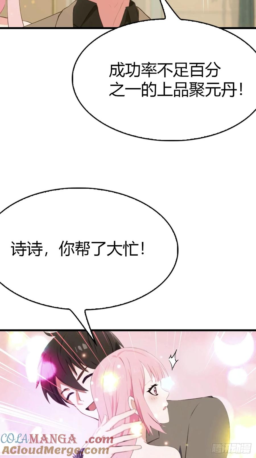 《都市圣手：我即医武巅峰》第81话 男女搭配，干活不累 第7页