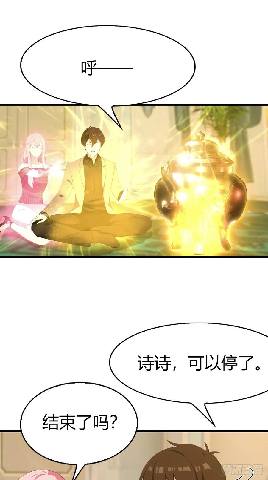《都市圣手：我即医武巅峰》第81话 男女搭配，干活不累 第4页
