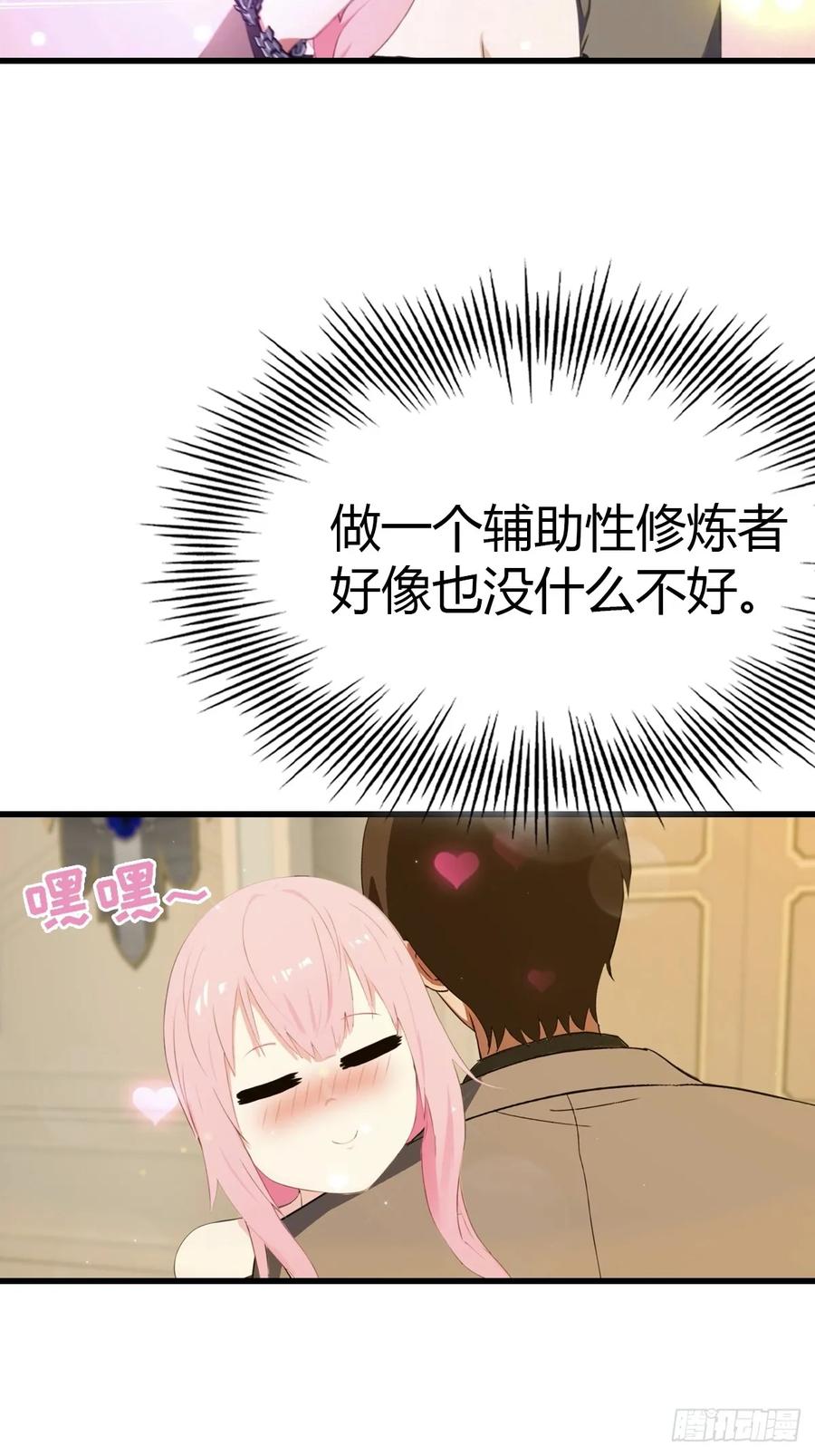 《都市圣手：我即医武巅峰》第81话 男女搭配，干活不累 第8页