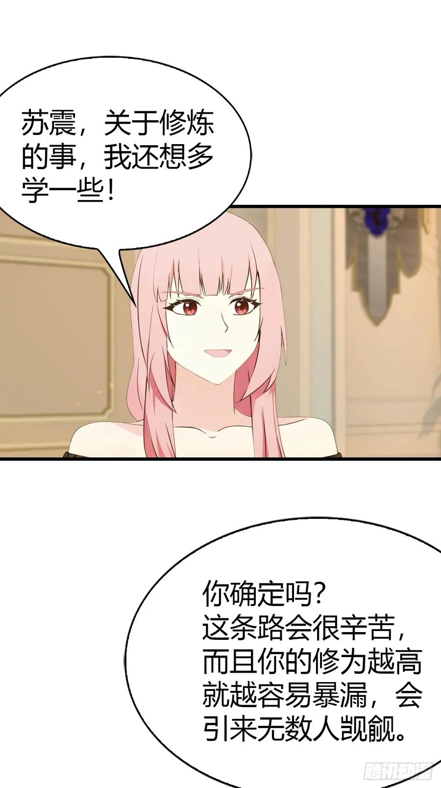 《都市圣手：我即医武巅峰》第81话 男女搭配，干活不累 第10页