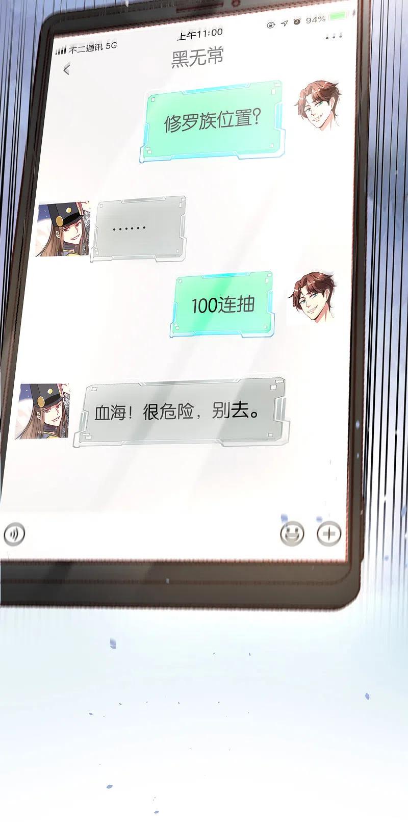 最强仙界朋友圈 第83话 铁牛危在旦夕？！ 第16页