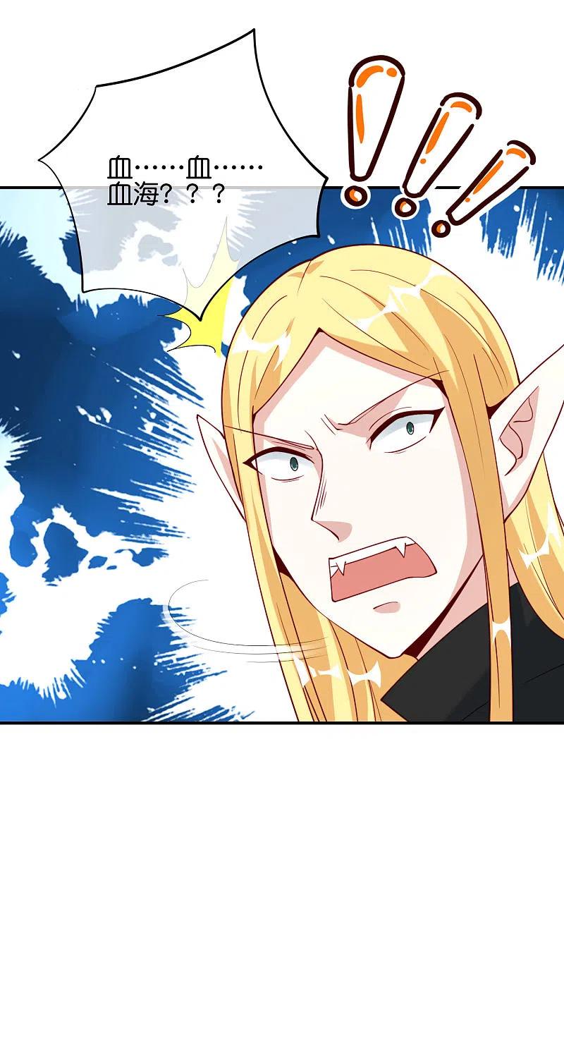 最强仙界朋友圈 第83话 铁牛危在旦夕？！ 第24页