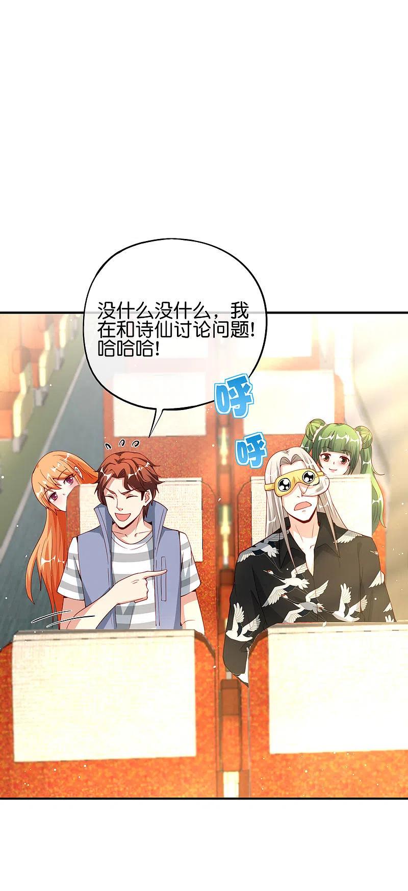 最强仙界朋友圈 第83话 铁牛危在旦夕？！ 第30页
