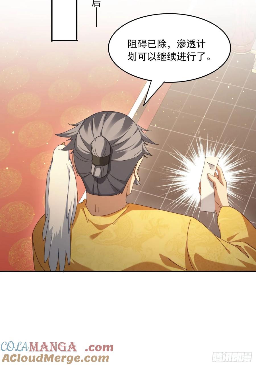 《签到九万年》92 神秘长老 第21页