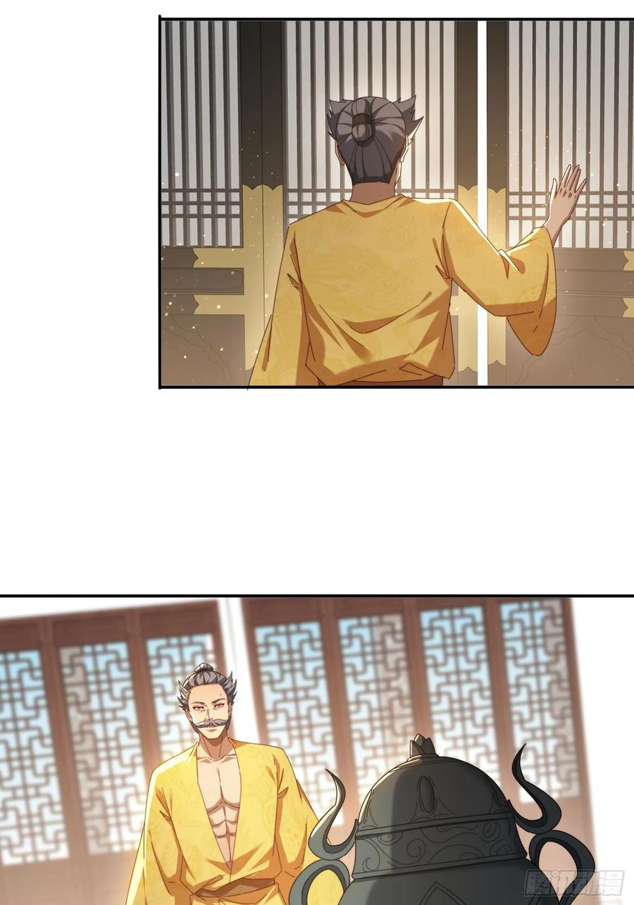 《签到九万年》92 神秘长老 第22页