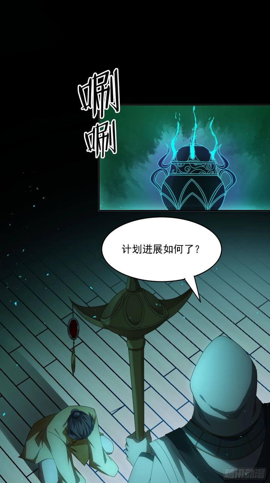 《签到九万年》92 神秘长老 第24页