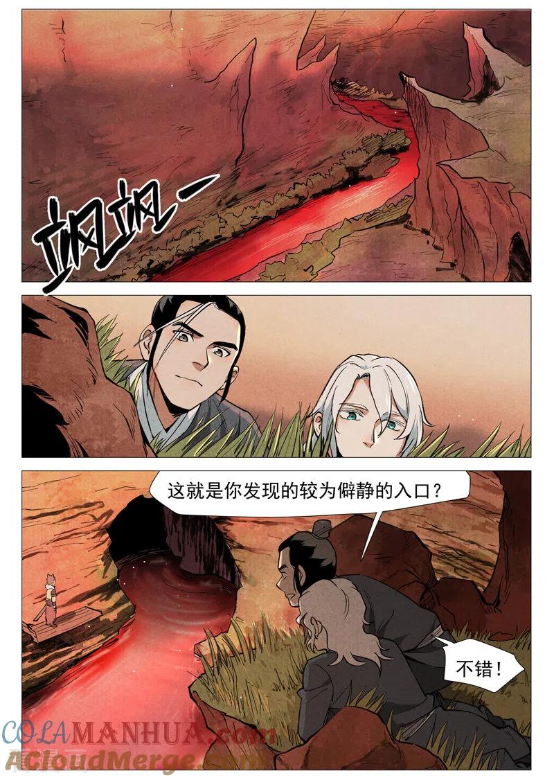 仙风剑雨录 第52话1 血河洞的秘密 第2页