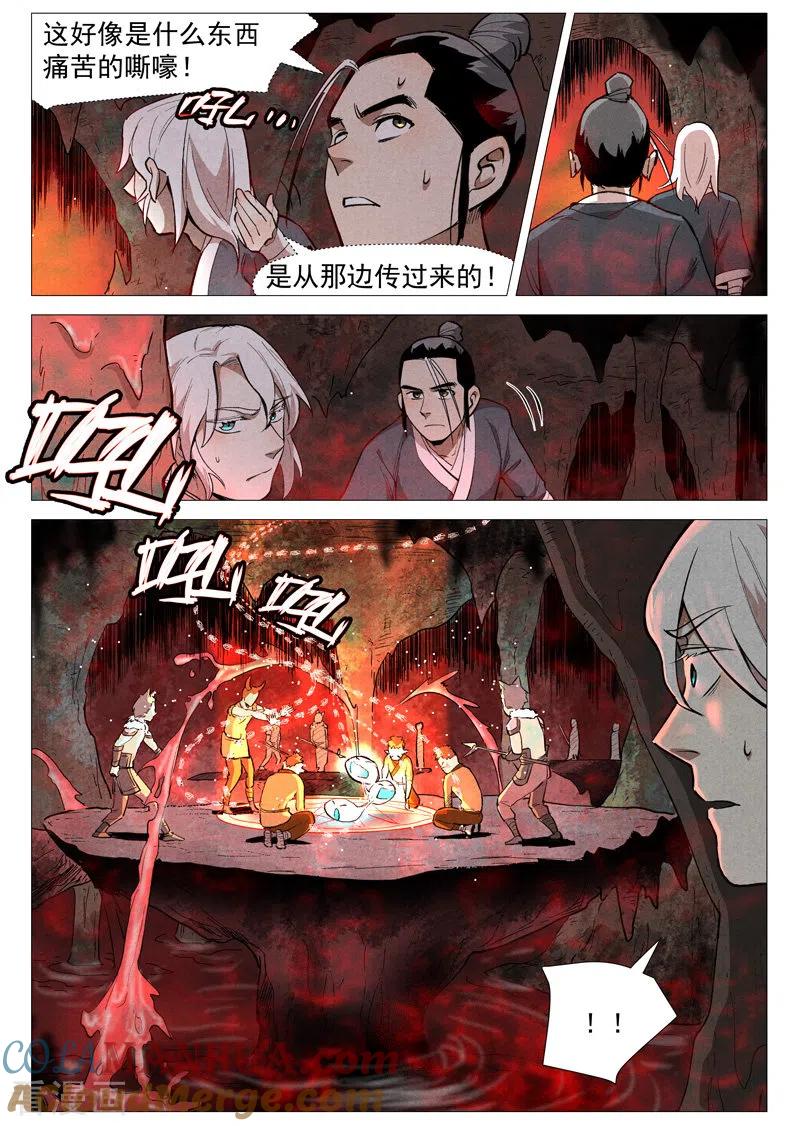仙风剑雨录 第52话1 血河洞的秘密 第5页