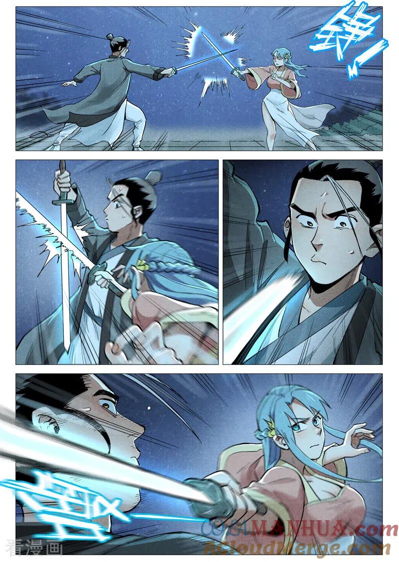 仙风剑雨录 第55话1 妖族身份暴露 第2页