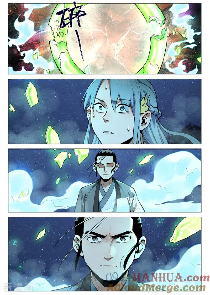 仙风剑雨录 第55话1 妖族身份暴露 第6页