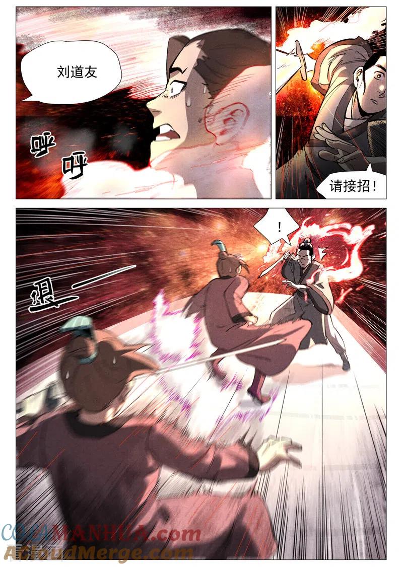仙风剑雨录 第56话1 狂妄的闪电剑 第10页