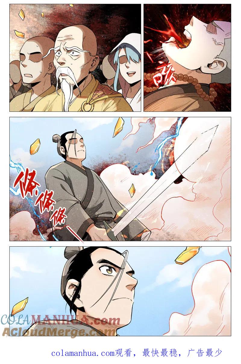 仙风剑雨录 第57话1 又见玉罗汉 第11页