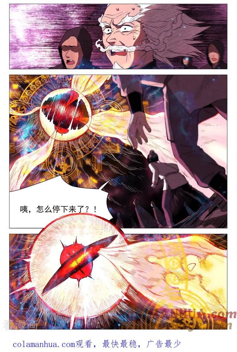 仙风剑雨录 第61话1 阴谋落败 第11页